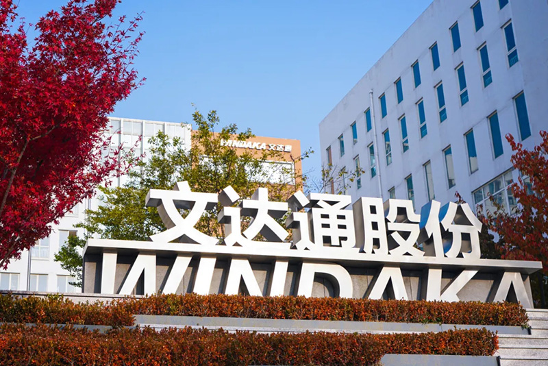 數智驅動 載譽前行丨文達通股份連獲國家級、省級、市級多項殊榮！